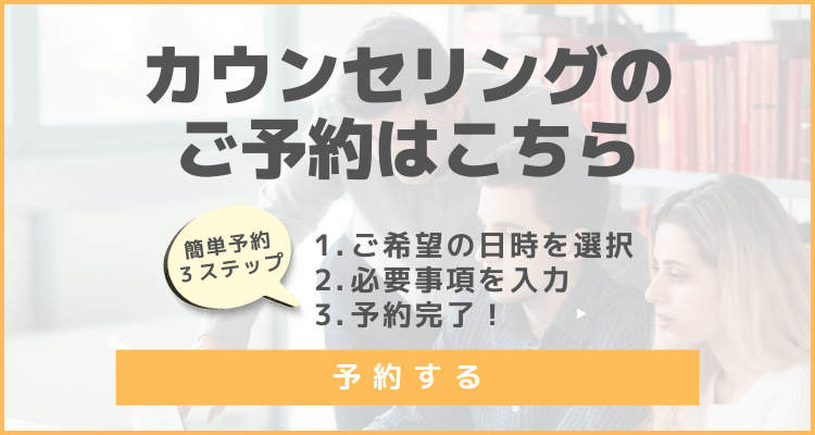 マレーシア留学カウンセリング