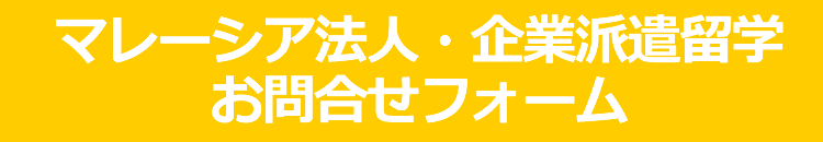 form_top_companyinquiry.png