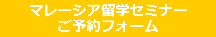form_top_seminar.png