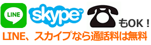 lineskype.png