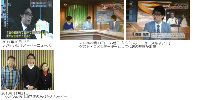 メディア掲載履歴