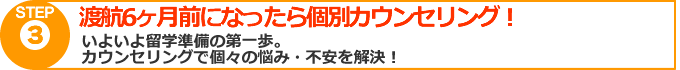 個別カウンセリング 個別カウンセリング