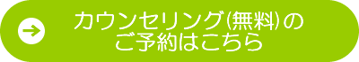 マレーシア留学カウンセリング