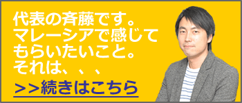 代表者挨拶 代表者挨拶