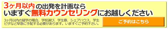 3ヶ月以内の個別カウンセリング 3ヶ月以内の個別カウンセリング