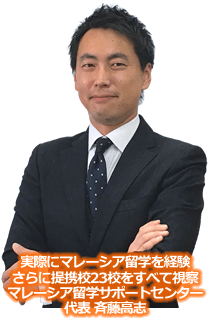 代表者挨拶