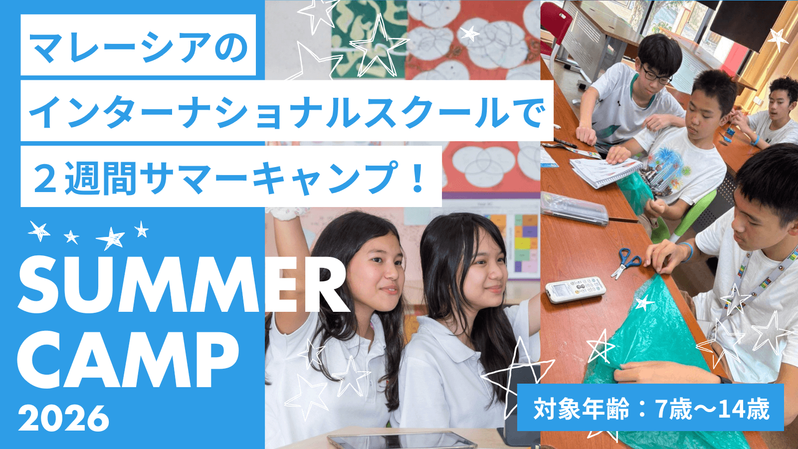 UCSI International SchoolSummer Camp 2026